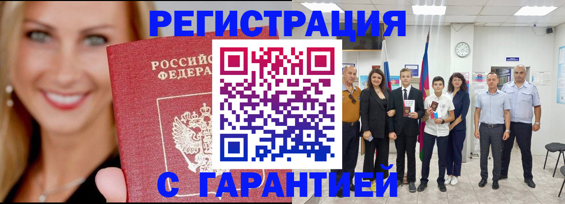 временная регистрация госуслуги в Новоаннинском